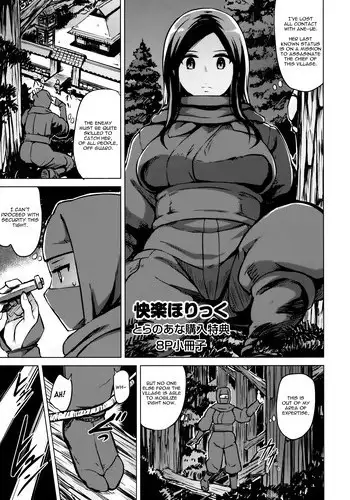 [Yuugiri] Kairaku Holic Toranoana Kounyuu Tokuten 8P Shousasshi [English]