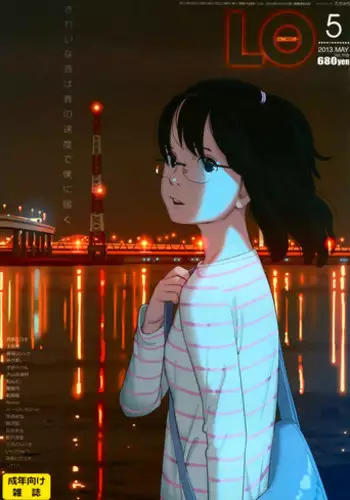 COMIC LO 2013-05 Vol. 110