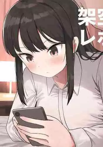 Kaku fuzoku taiken repo-fu manga