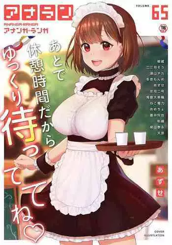 COMIC Ananga Ranga Vol. 65