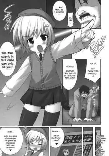 Meitantei Noa | Great Detective Noa