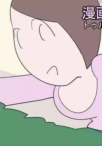 Manga Izumi-chan True Dragon