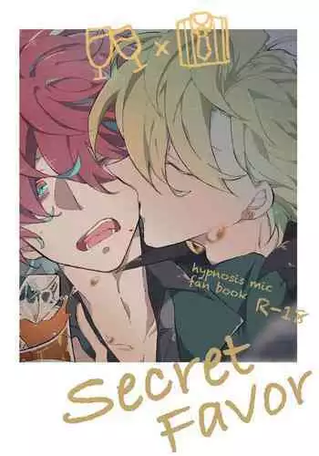 Secret Favor