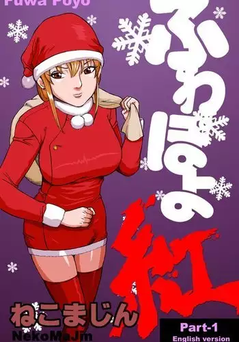 Fuwapoyo crimson/catfight comic