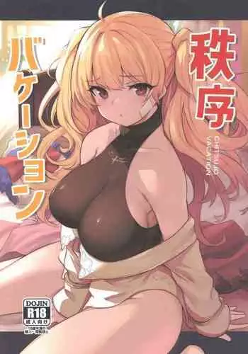 Chitsujo Vacation