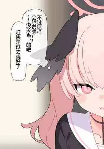 Koharu Kyousei Ingo Tattoo