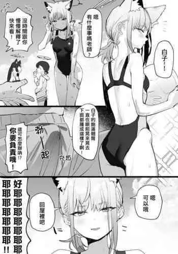 Mizugi Shiroko Ero Manga