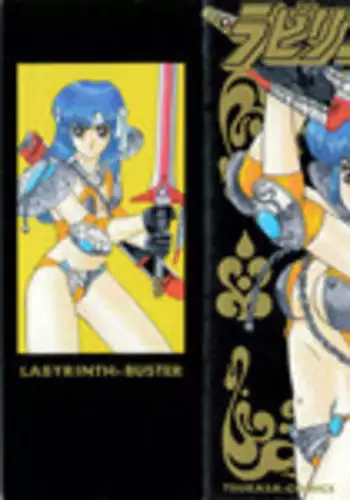 [Fuji Sangou] Labyrinth-buster