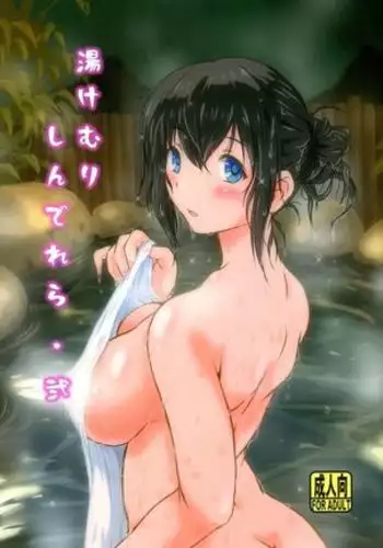 Yukemuri Cinderella 2