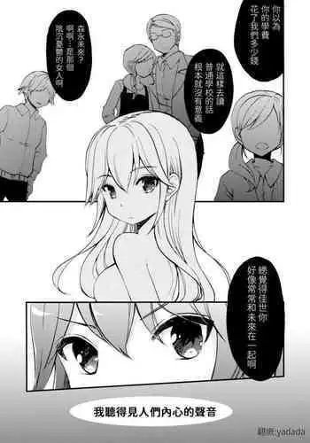 Kiminogoe ga Kikoeru