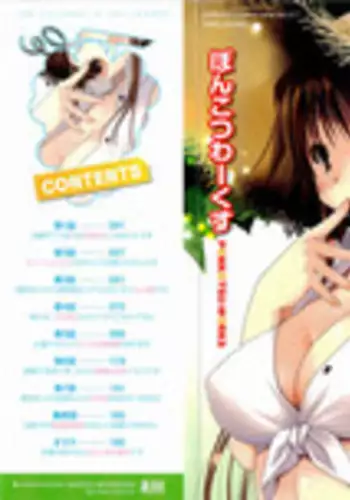 [Ponkotsu Works] Colorful Harvest