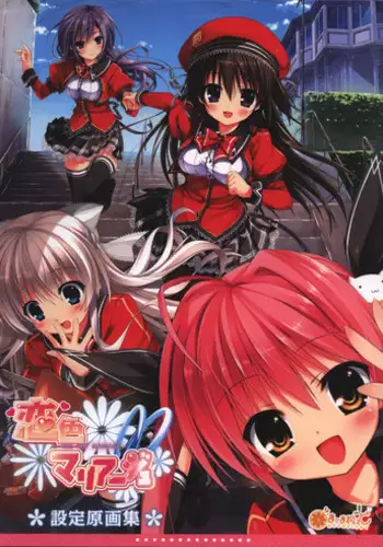 Koi iro Marriage artbook