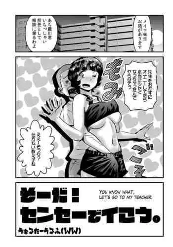 Souda! Sensei de Ikou.