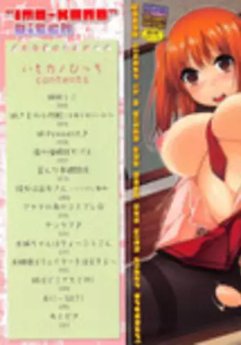 [Kunugi Uzura] Imo Kano Bitch