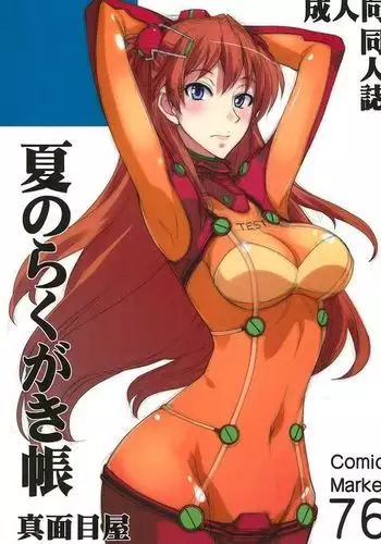 Natsu no Rakugakichou