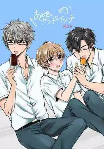 [(carina) Nanahara Koyagi] Aoiro Sandwich [Digital]