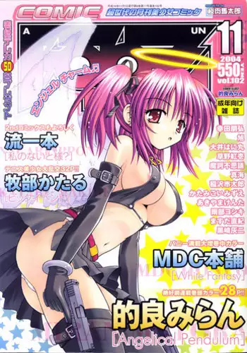 COMIC AUN 2004-11 Vol. 102