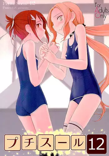 (C89) [Pazzo S.P. (Akikaze Shirakumo)] Petite Soeur 12 (Yuuki Yuuna wa Yuusha De Aru)