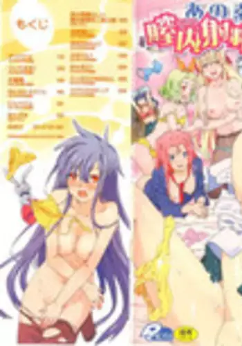 [China] Ano Subarashii Nakadashi wo Nidosando