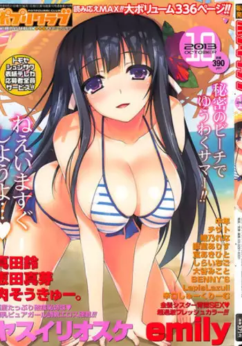 COMIC Potpourri Club 2013-10