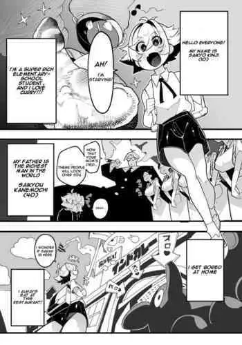 [Tsukimi Dojin (Tsukimi Ruko)] Inshota! ~Indo-kei Kasshoku Bijo x Dohentai Shota~ [English]