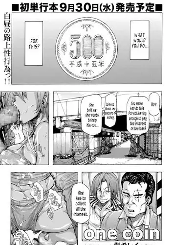 [Kizuki Rei] One Coin (COMIC Masyo 2015-09) [English] [B.E.C. Scans]