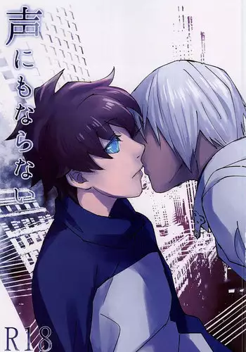 (BLOODYZONE) [Nikumamire (Hujino)] Koe ni mo Naranai (Kekkai Sensen)