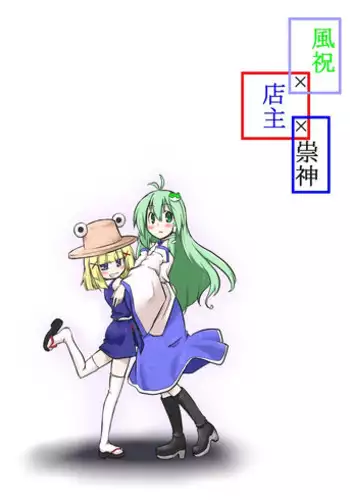 [futa] Kazehafuri x Tenshu x Tatarigami (Touhou Project)