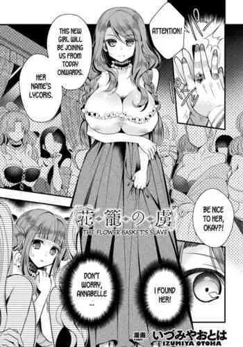 Hanakago no Toriko | The Flower Basket's Slave