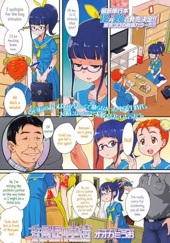 [Ookami Uo] Iinchou no Jijou | The Chairwoman's Circumstances (Comic LO 2014-12) [English] {5 a.m.}