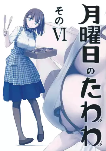 Getsuyoubi no Tawawa Sono VI