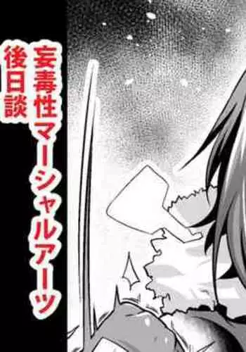 Moudokusei Martial Arts Gojitsudan