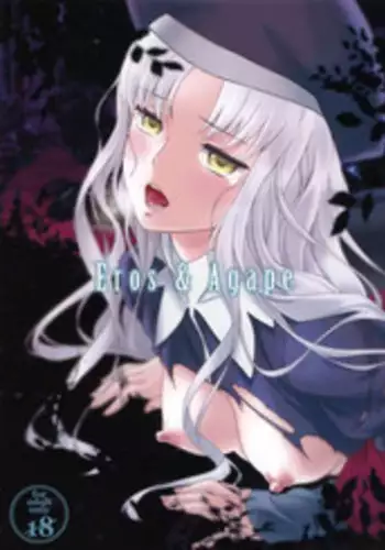 (C83) [Ikujinashi no Fetishist] Eros&Agape (Fate/hollow ataraxia)