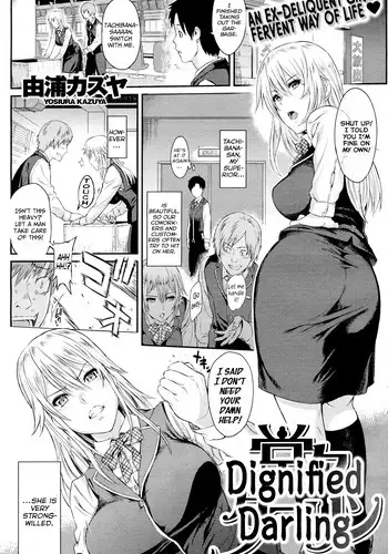 [Yoshiura Kazuya] Dignified Darling (COMIC Shitsurakuten Vol.16 2012-10) [English] [Life4Kaoru]