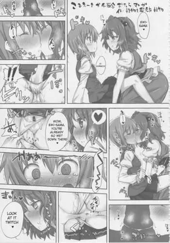 KomaEiki Gachi Yuri Onara Manga | A Koma-Eiki Yuri Fart Manga
