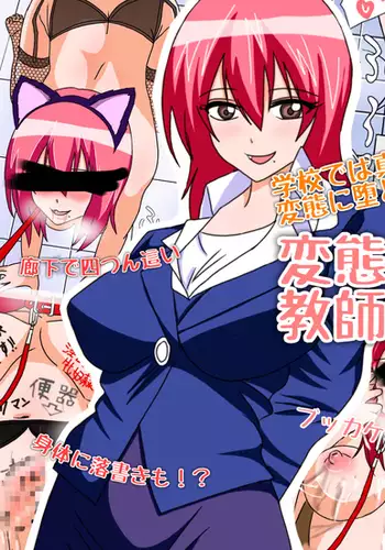 Hentai Jousou Madonna Kyoushi Yuriko