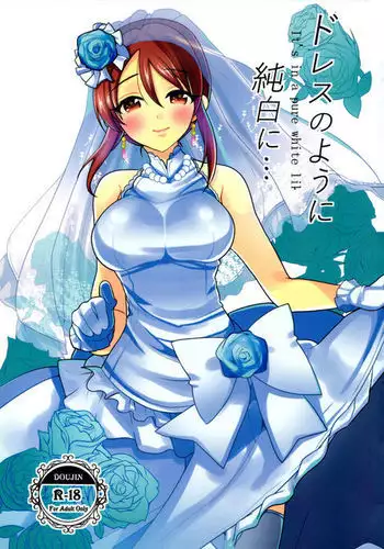 Dress no youni junpakuni...