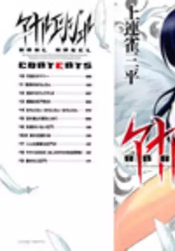 [Kamirenjaku Sanpei] Anal Angel