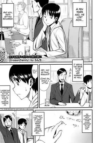 [Lunch] Cross x Family (COMIC Megastore 2009-09) [English] [Sydin]