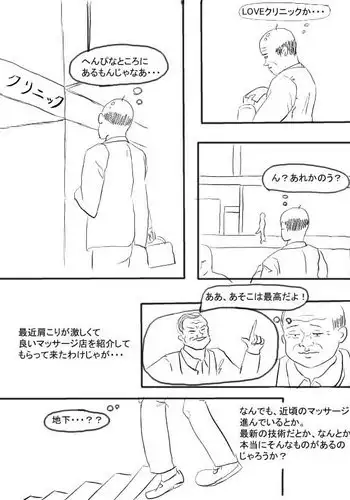 Ranmaru Graphics - Huge Tits masseur