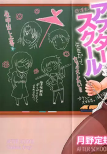 [Tsukino Jyogi] After School [English] {doujin-moe.us}