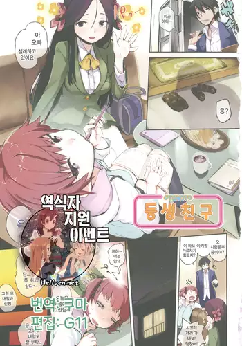 오토메보레 ch.1~2 | Otomebore