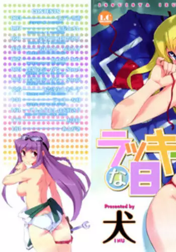 [Inu] Lucky na Hi | Lucky Day [English] [UFW-4dawgz]