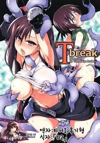 T break