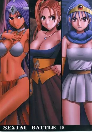 [Crimson Comics (Crimson)] SEXIAL BATTLE D (Dragon Quest)