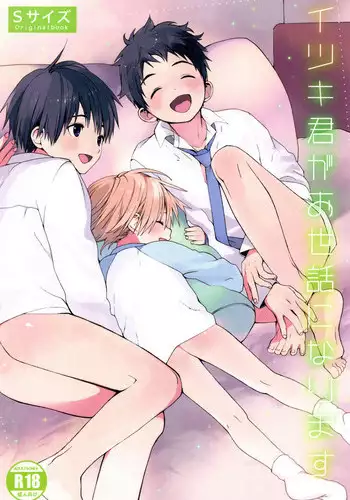 (Shota Petit) [S-Size (Shinachiku)] Itsuki-kun ga Osewa ni Narimasu [English] {Shotachan}
