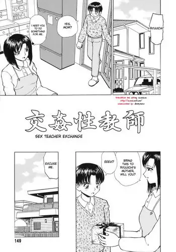 [Henoheno] Koukan Seikyoushi | Sex Teacher Exchange (Tsuijuku) [English] [desudesu]