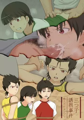 Mitsugo Yuukai Jiken