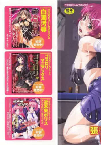 [Anthology] Spats Heroine Anthology Comics