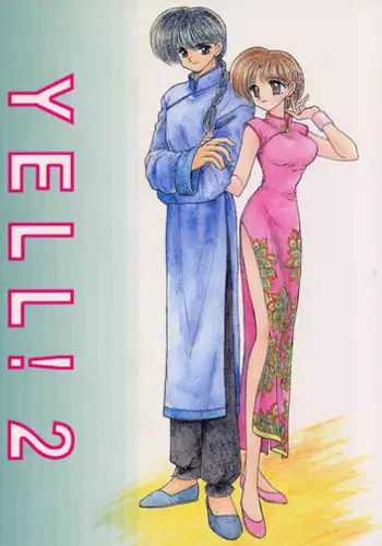 Yell 2 (Ranma 1/2)
